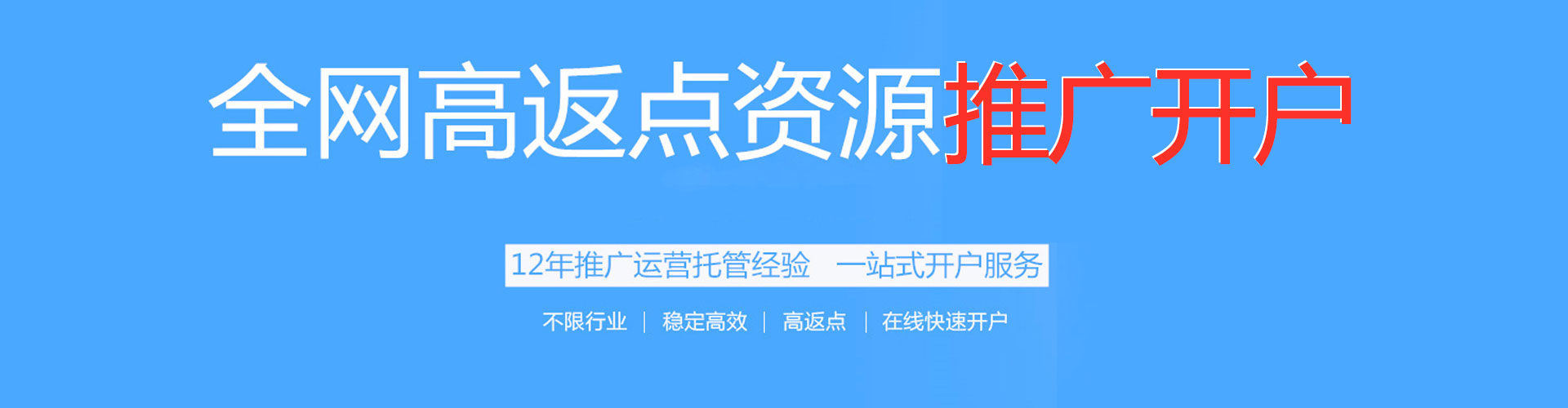 沙坡头sem开户
