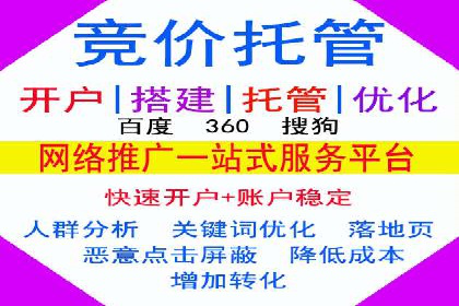 精准营销策略下的推广开户费用案例